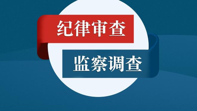 佩杜拉：老帅泽曼接受冠状动脉搭桥手术成功，康复期4到5个月